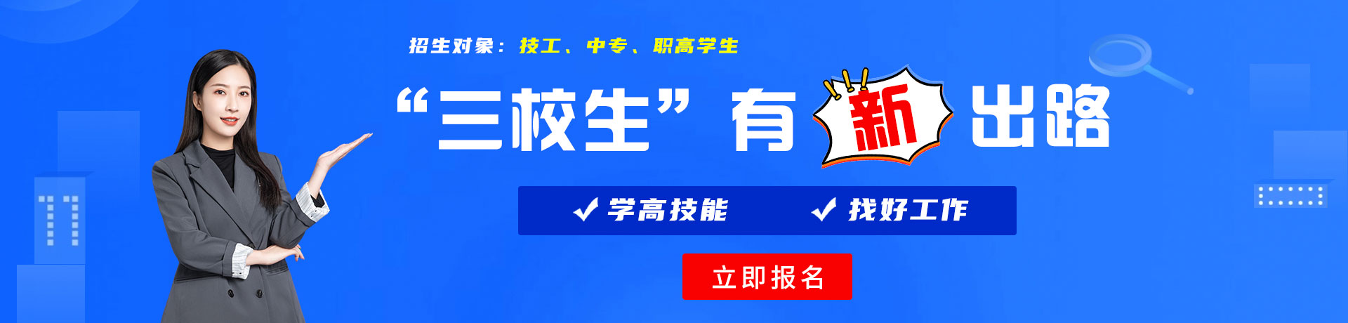 美女抠逼喷水助眠视频三校生有新出路